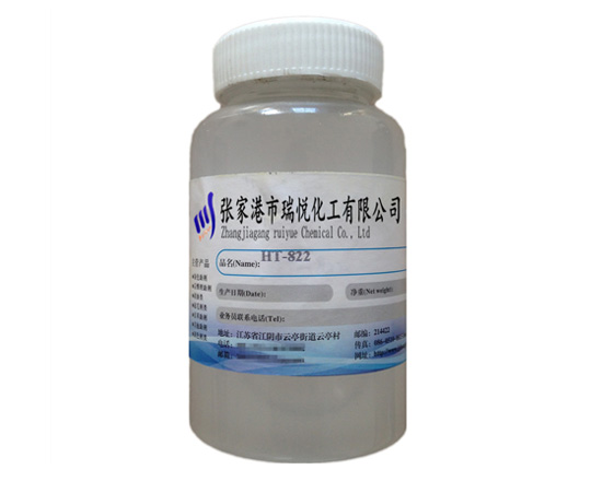 Smooth amino silicone oil softener textile dyeing and finishing auxiliary
